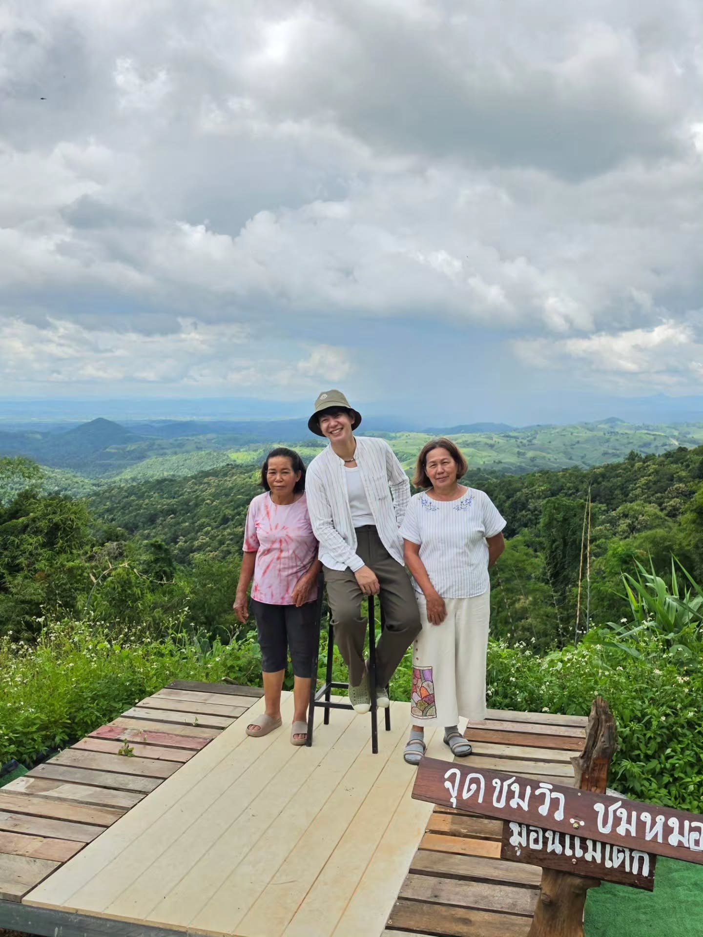 ไอซ์ - ศรัณยู วินัยพานิช