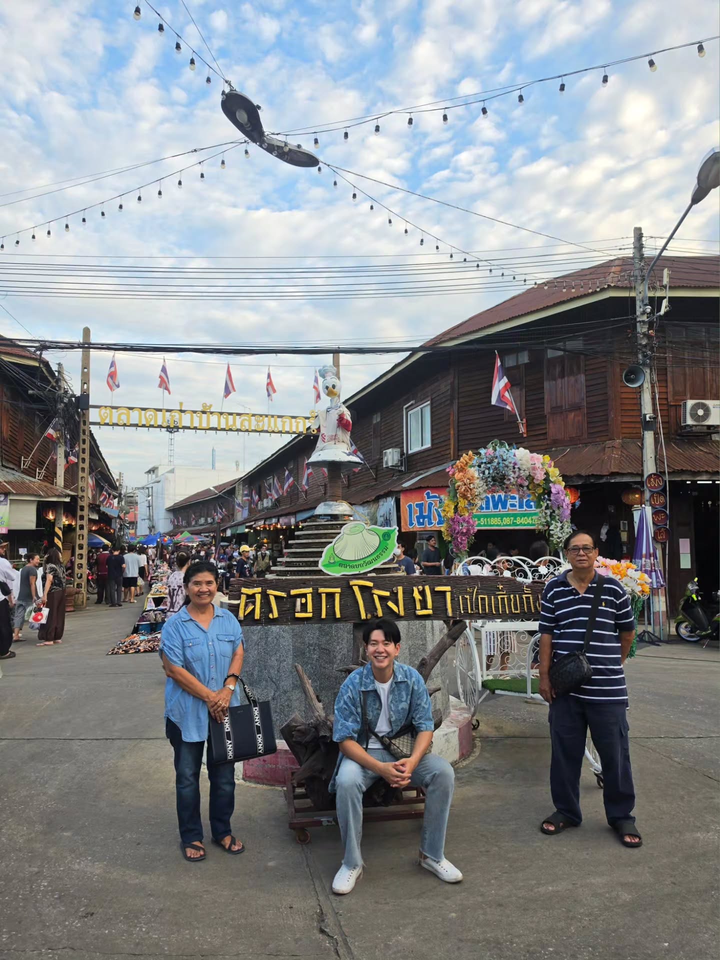 ไอซ์ - ศรัณยู วินัยพานิช