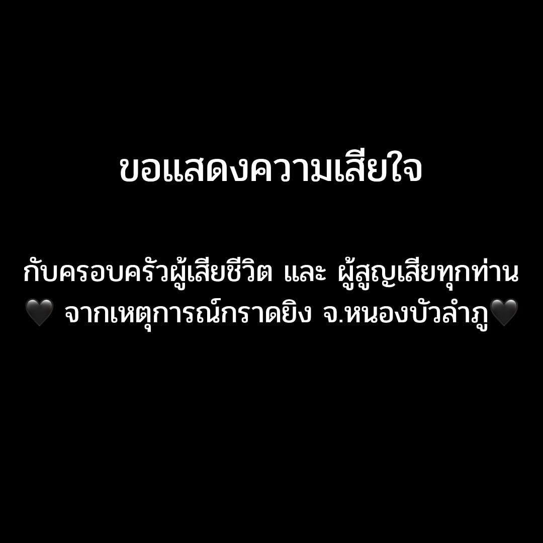 ปู - ไปรยา ลุนด์เบิร์ก