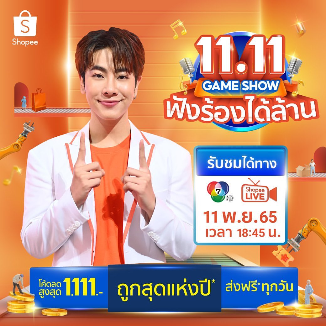 มิกซ์ - สหภาพ วงศ์ราษฎร์