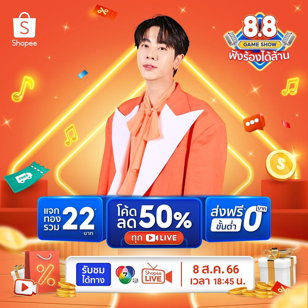 มิกซ์ - สหภาพ วงศ์ราษฎร์