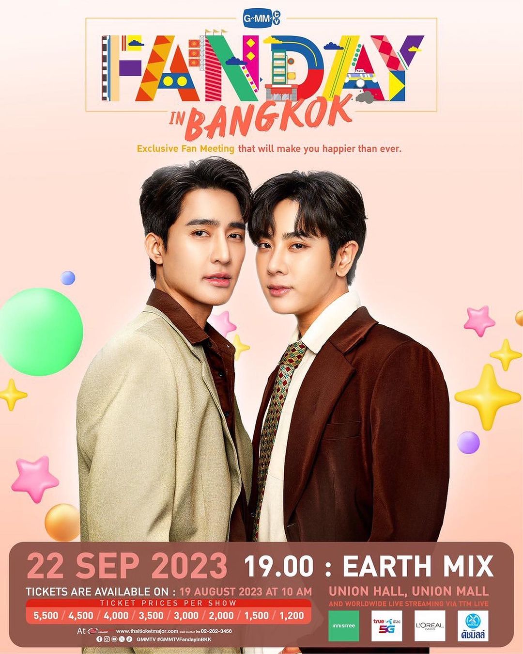 มิกซ์ - สหภาพ วงศ์ราษฎร์