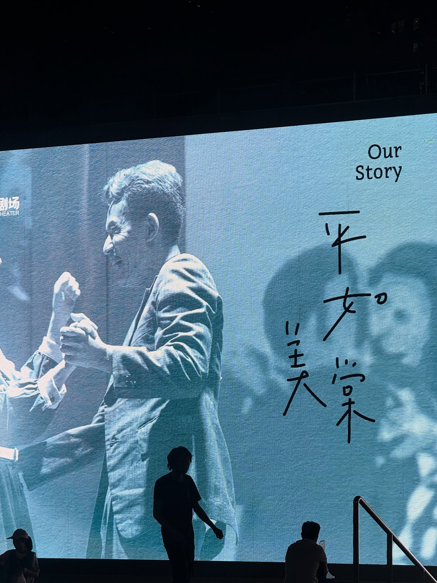 มิกซ์ - สหภาพ วงศ์ราษฎร์