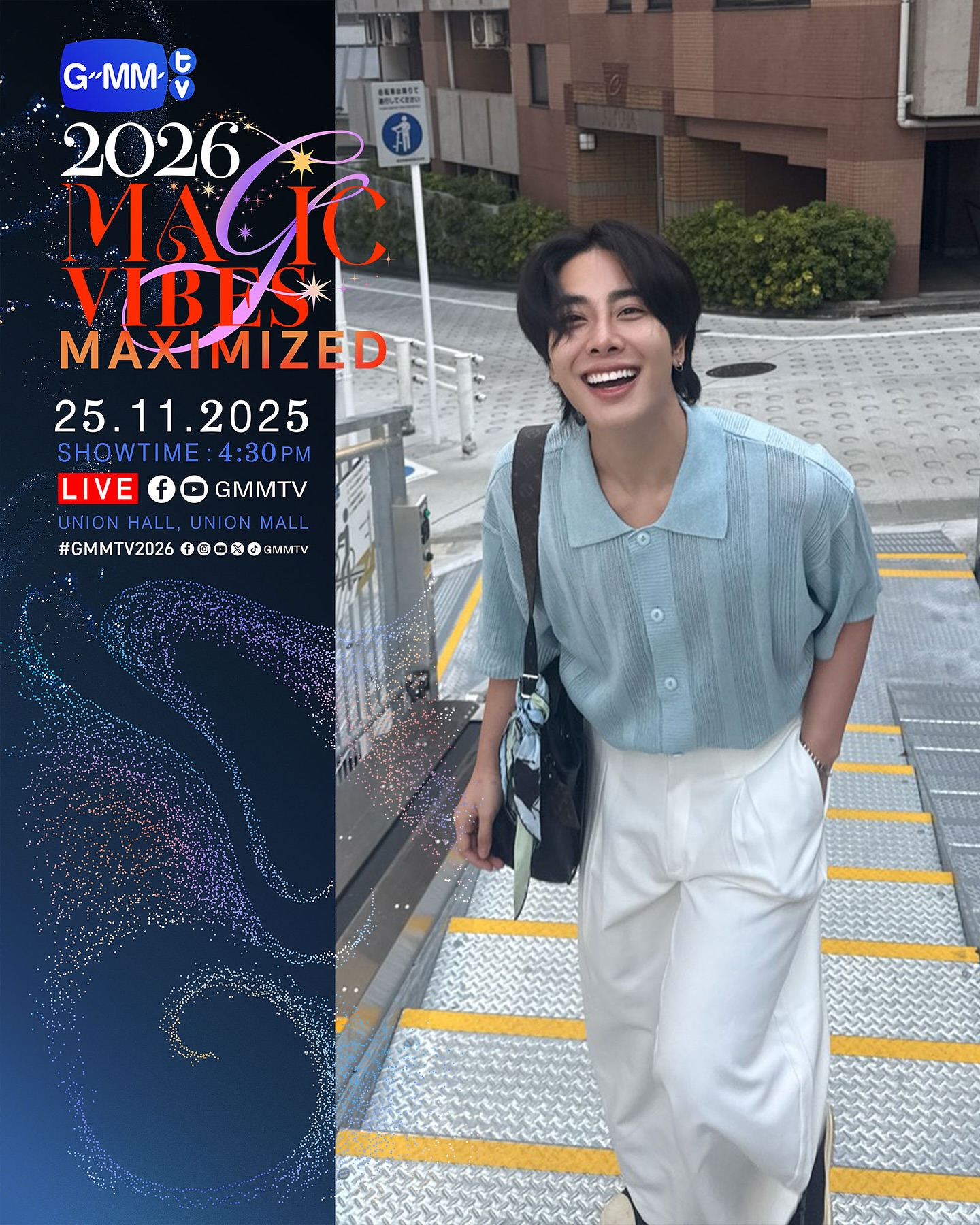 มิกซ์ - สหภาพ วงศ์ราษฎร์