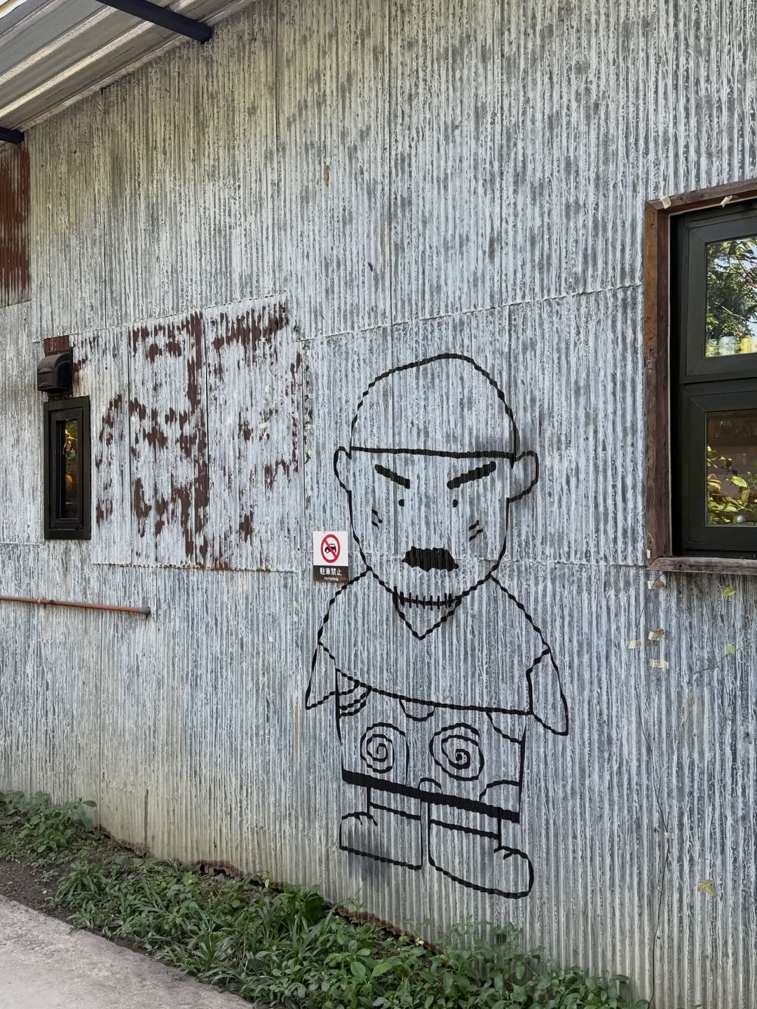 มิกซ์ - สหภาพ วงศ์ราษฎร์