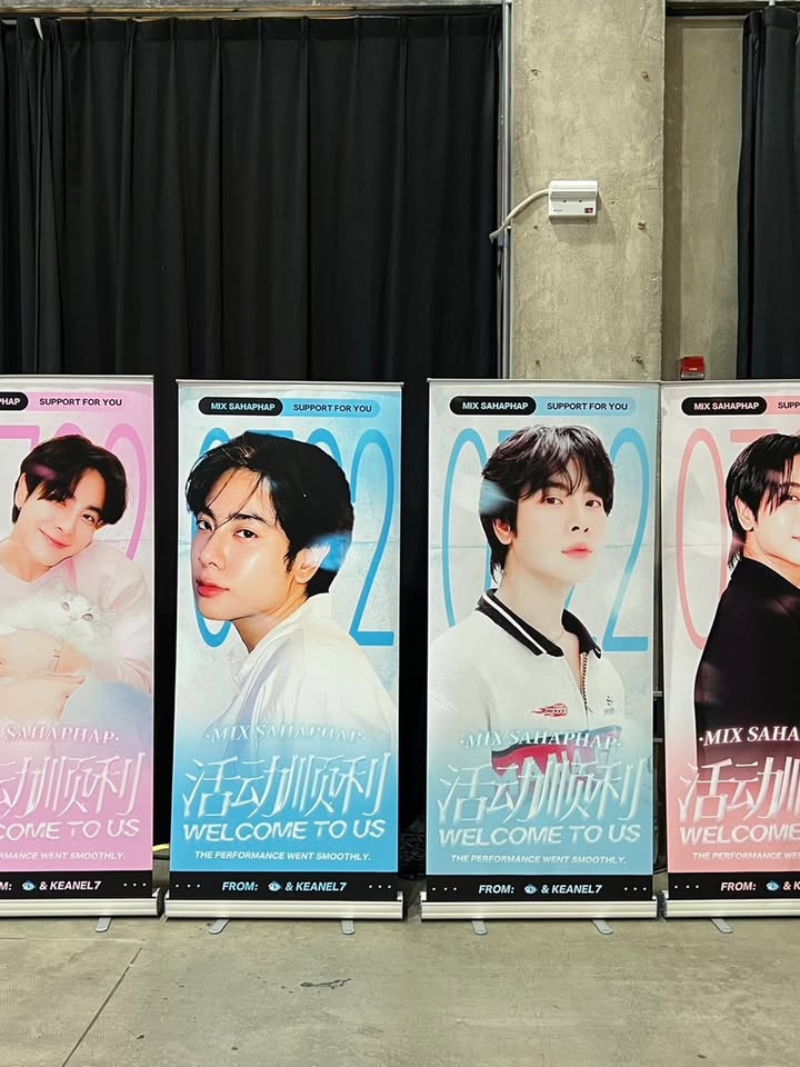 มิกซ์ - สหภาพ วงศ์ราษฎร์