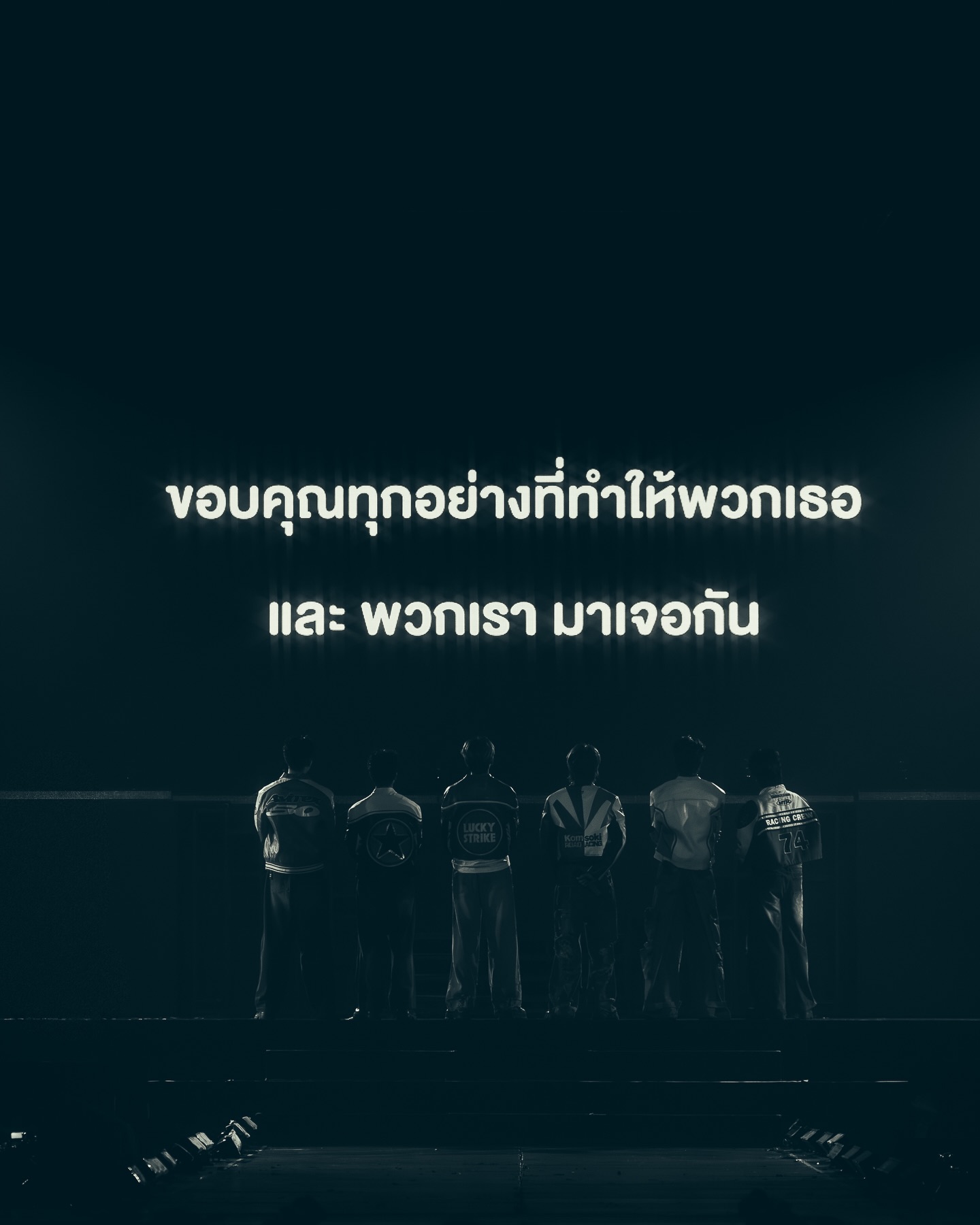 มิกซ์ - สหภาพ วงศ์ราษฎร์