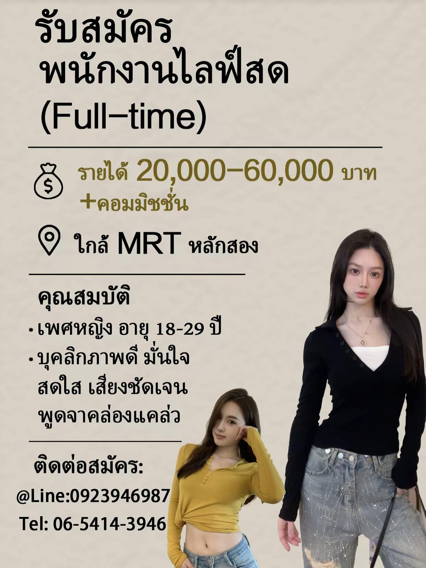 เซ้ง - วิชัย แซ่ฟ่าน