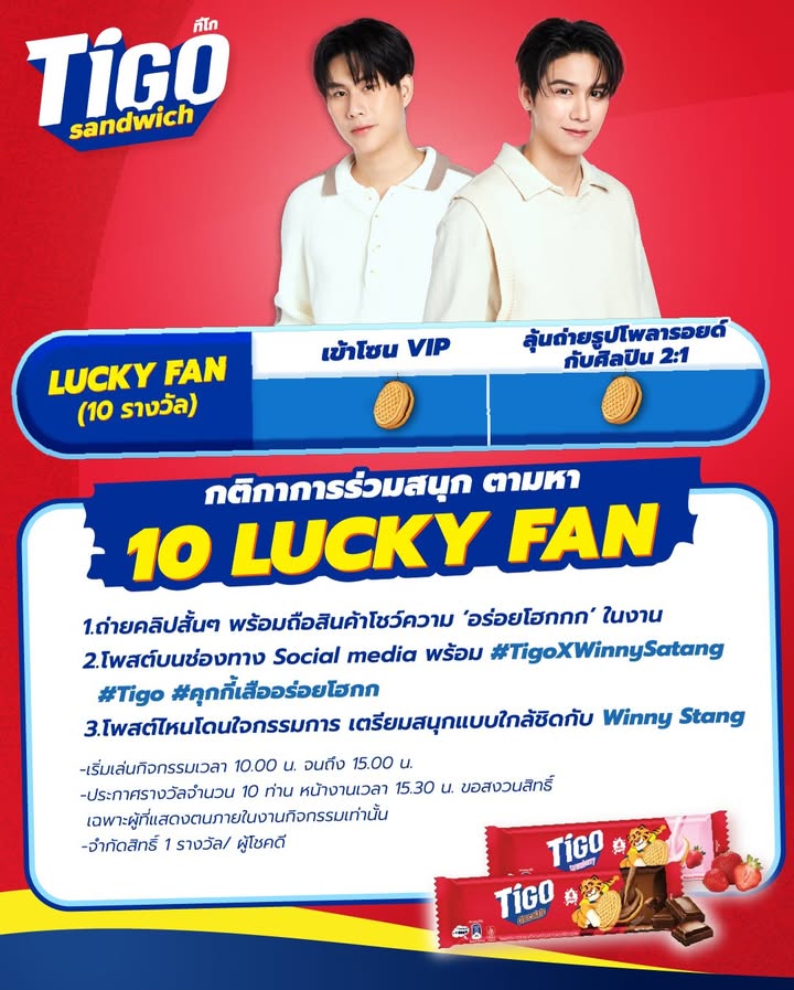 สตางค์ - กิตติภพ เสรีวิชยสวัสดิ์