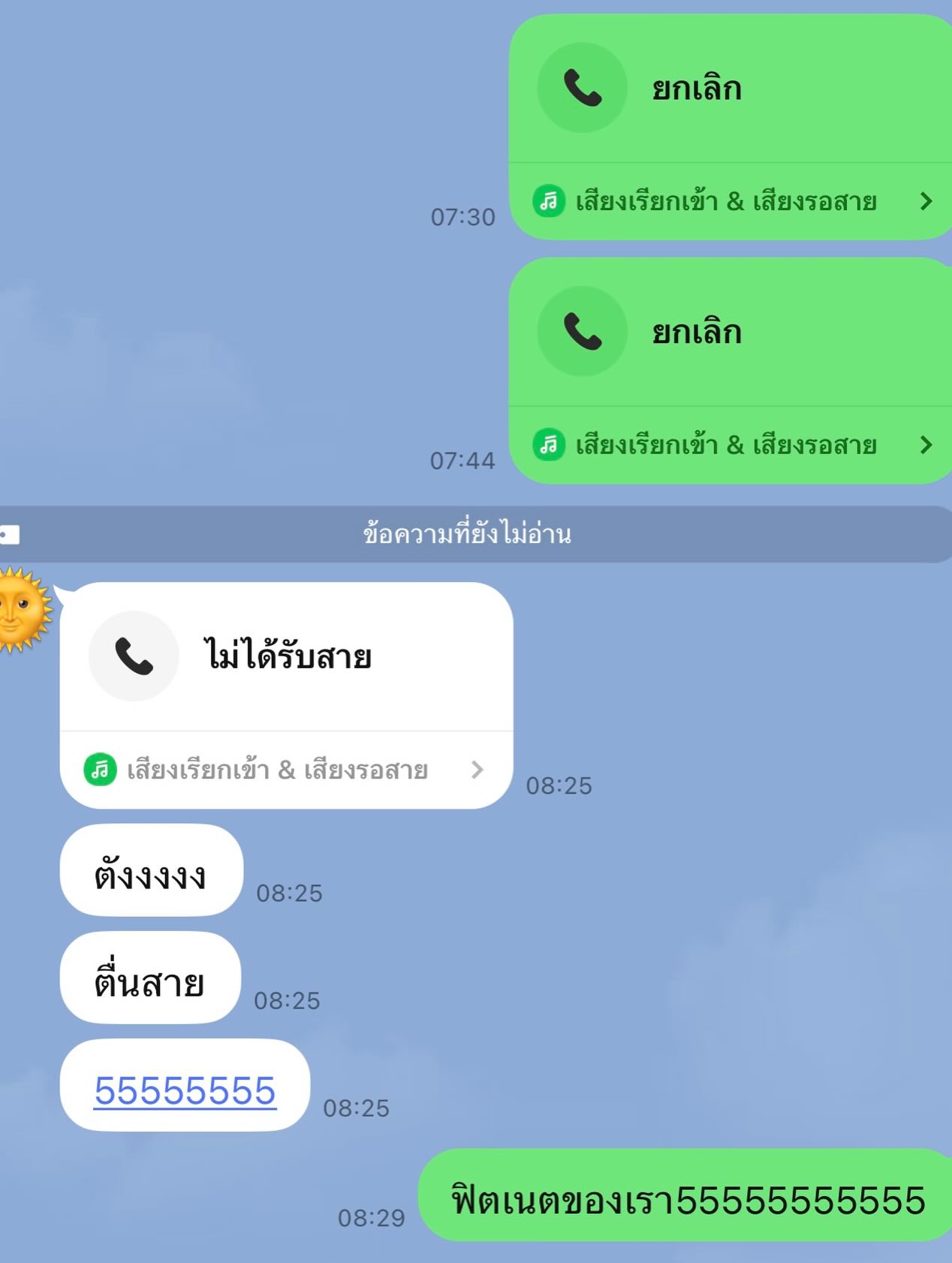 สตางค์ - กิตติภพ เสรีวิชยสวัสดิ์