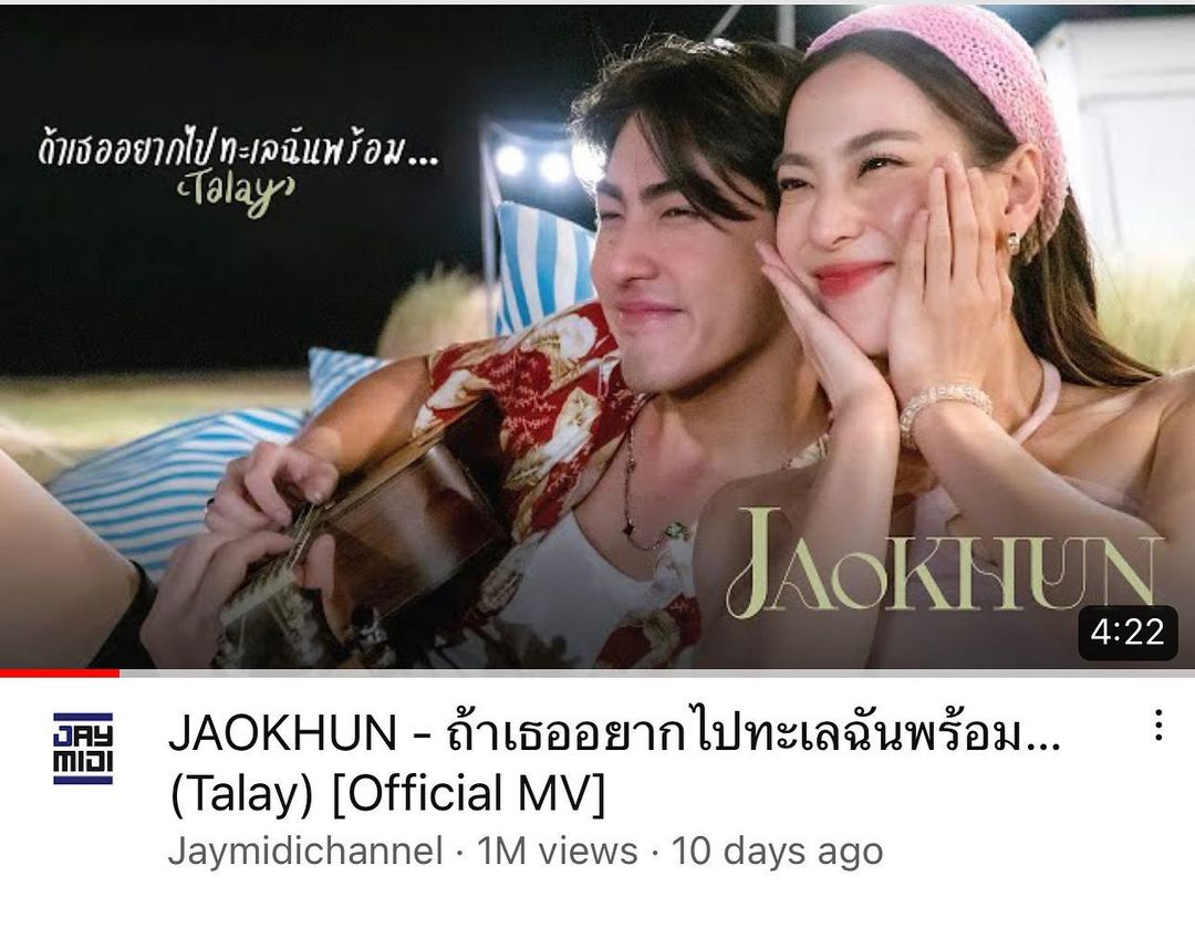 เจ้าขุน - จักรภัทร วรรธนะสิน