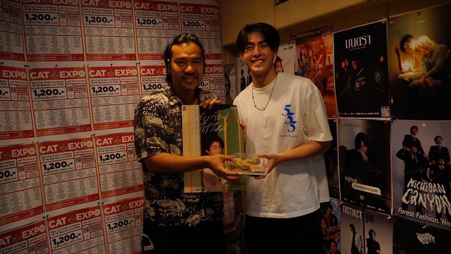 เจ้าขุน - จักรภัทร วรรธนะสิน