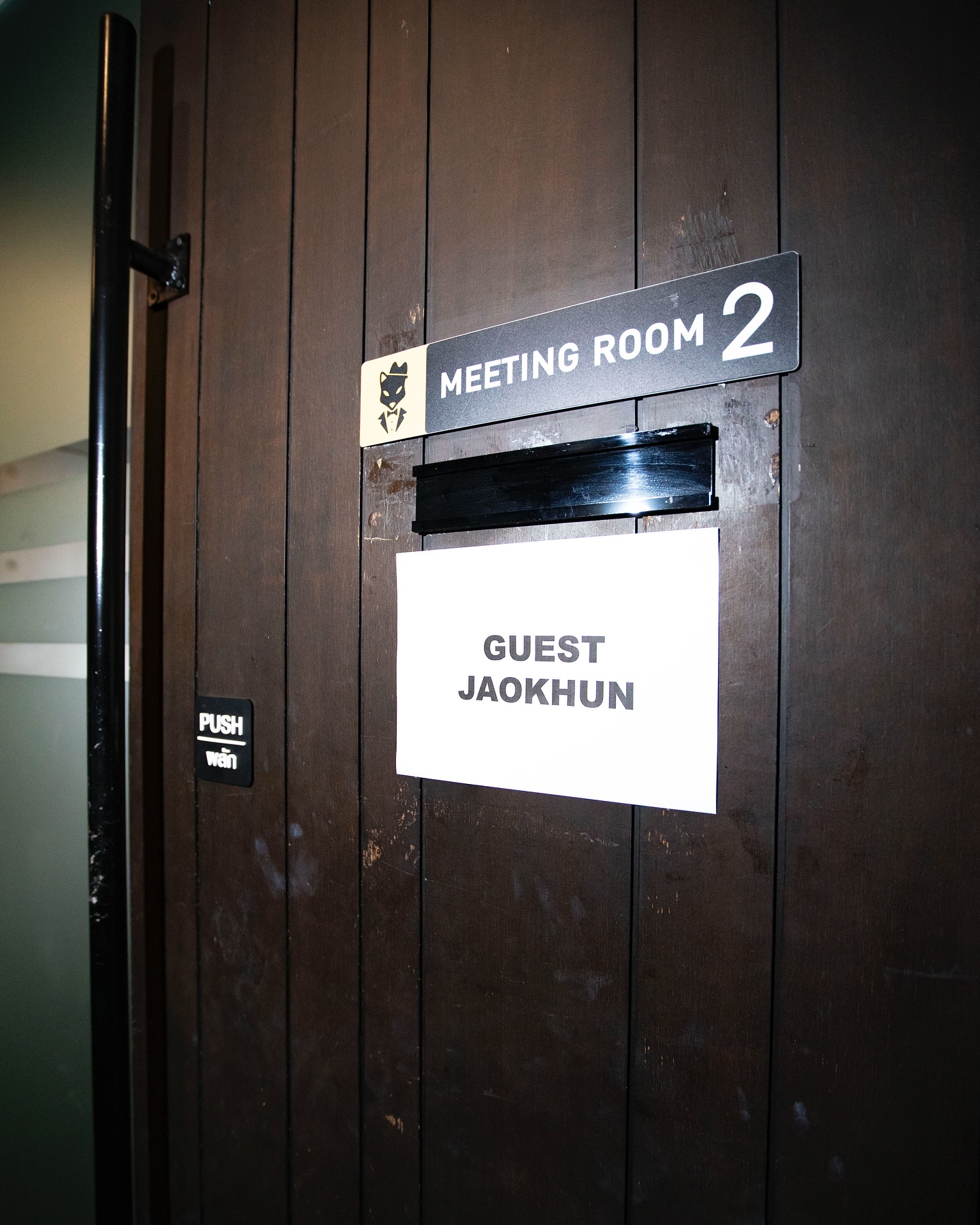 เจ้าขุน - จักรภัทร วรรธนะสิน