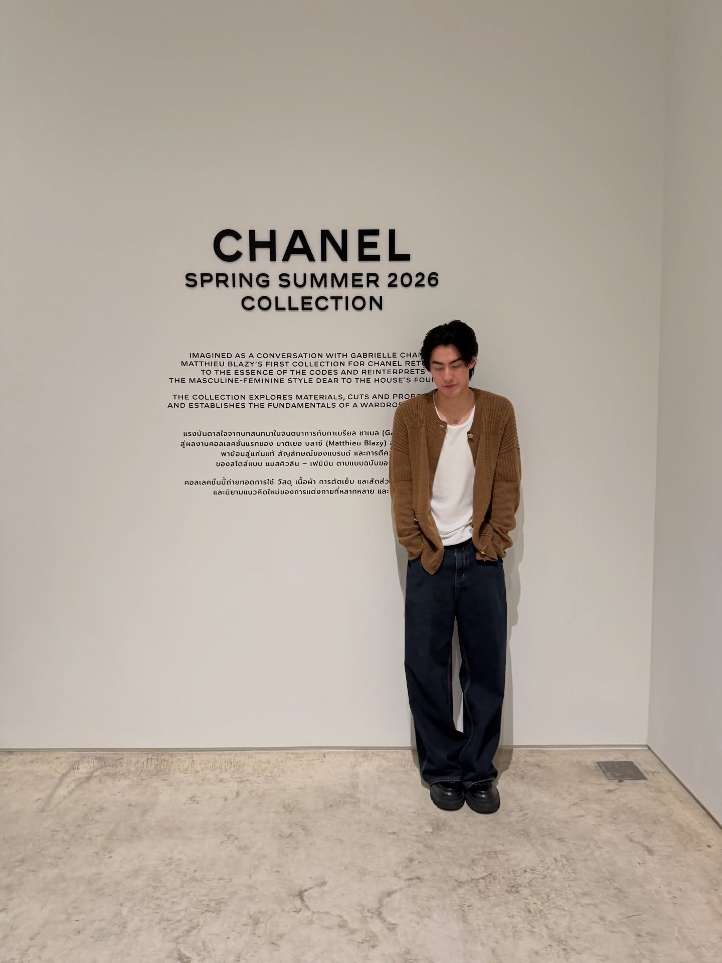 เจ้าขุน - จักรภัทร วรรธนะสิน