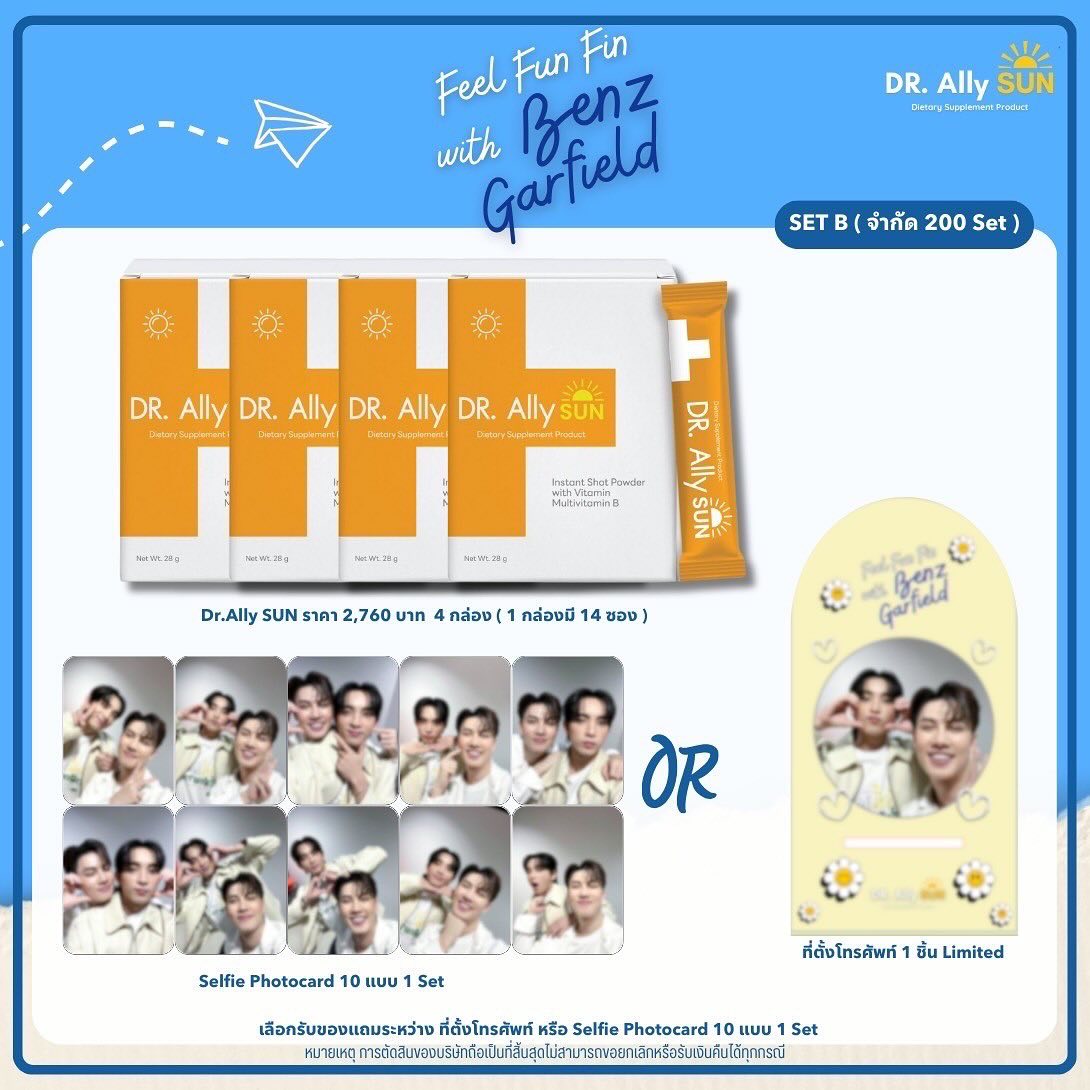 เบ้นซ์ - อัทธ์ธนิน ธนินภาณุวิวัฒน์