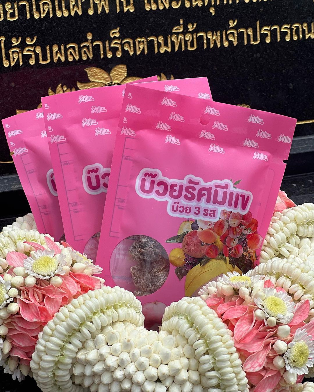 จิ๊บ - ปกฉัตร เทียมชัย