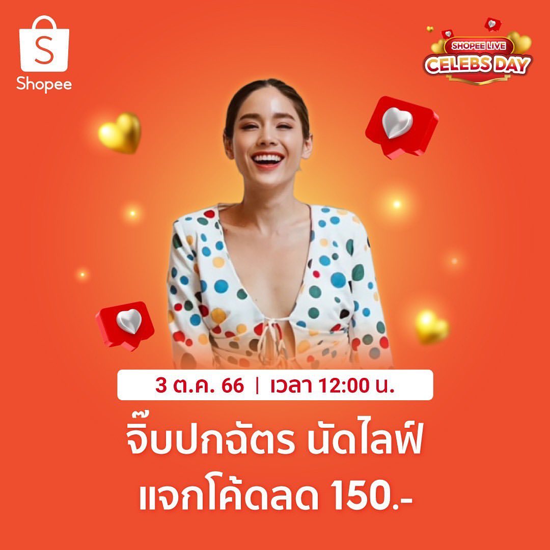 จิ๊บ - ปกฉัตร เทียมชัย