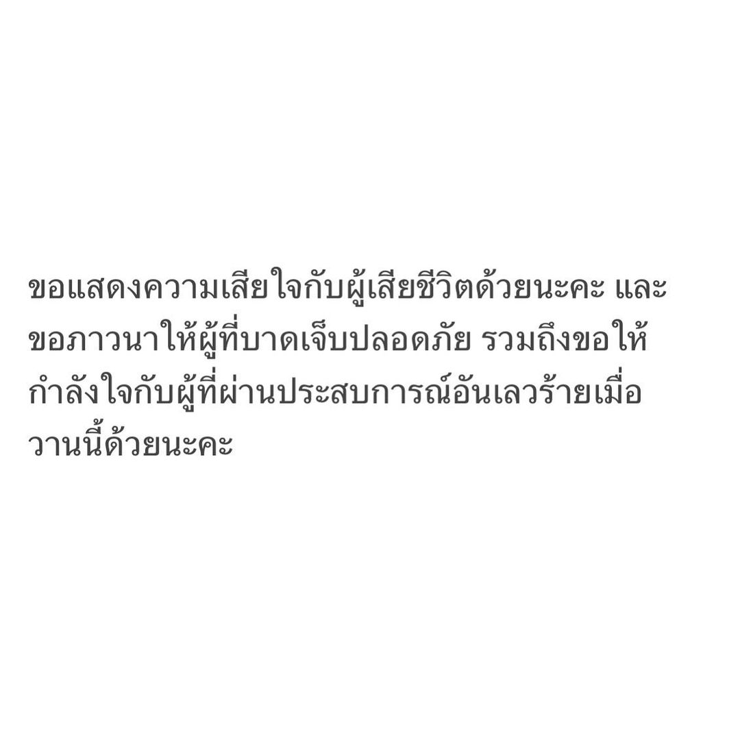 จิ๊บ - ปกฉัตร เทียมชัย