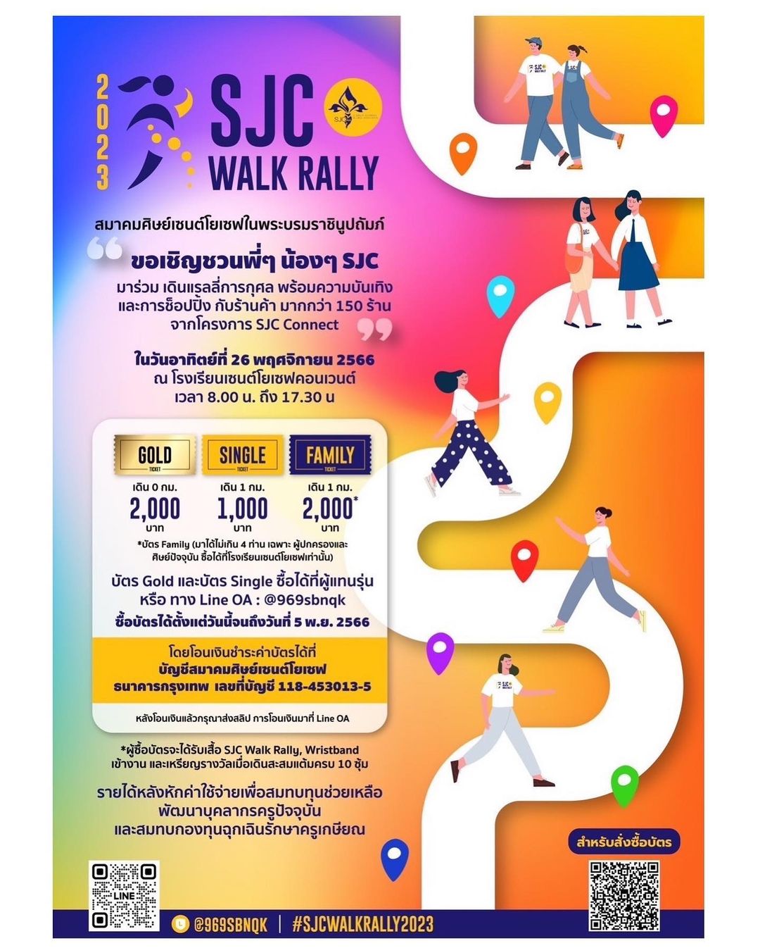 จิ๊บ - ปกฉัตร เทียมชัย
