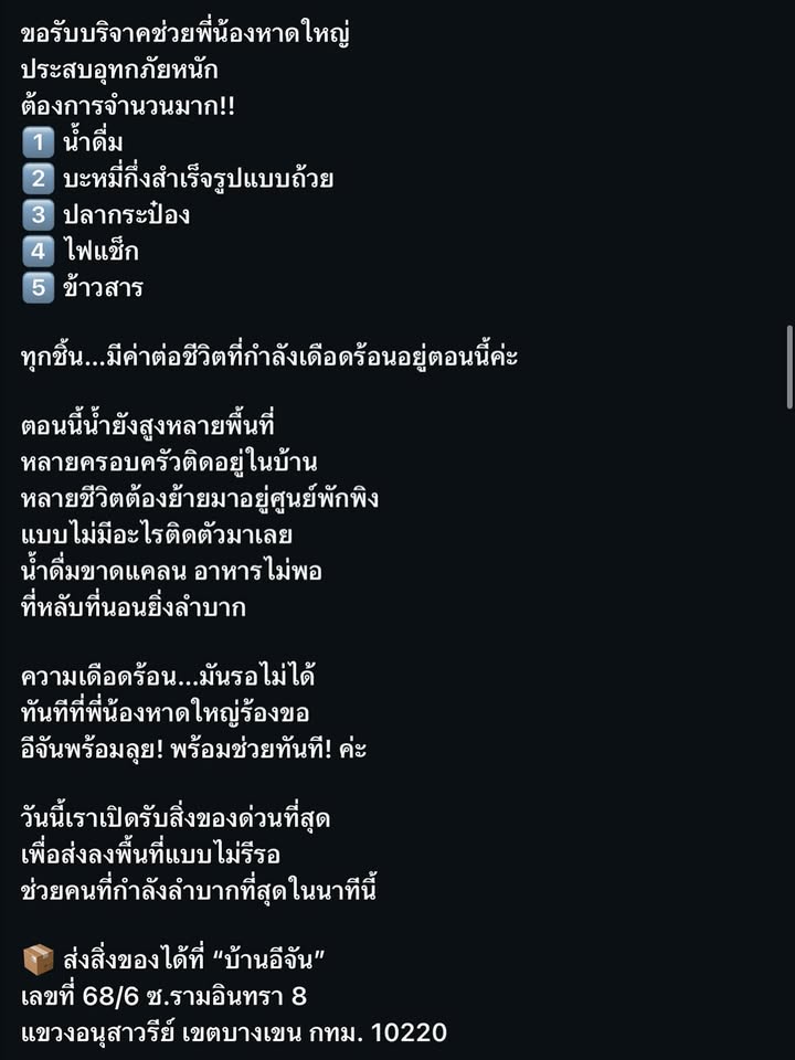 จิ๊บ - ปกฉัตร เทียมชัย