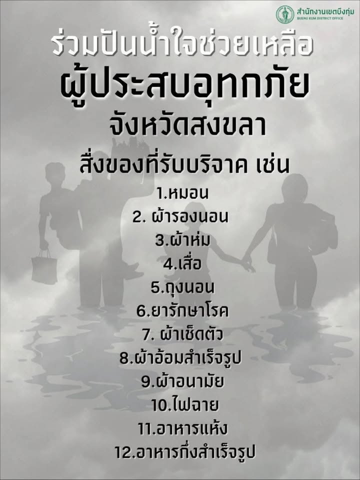 จิ๊บ - ปกฉัตร เทียมชัย