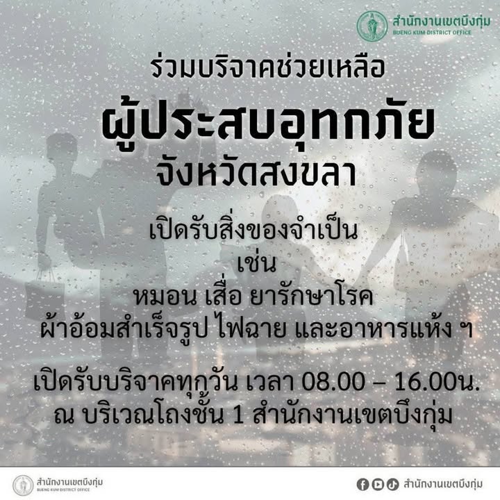 จิ๊บ - ปกฉัตร เทียมชัย