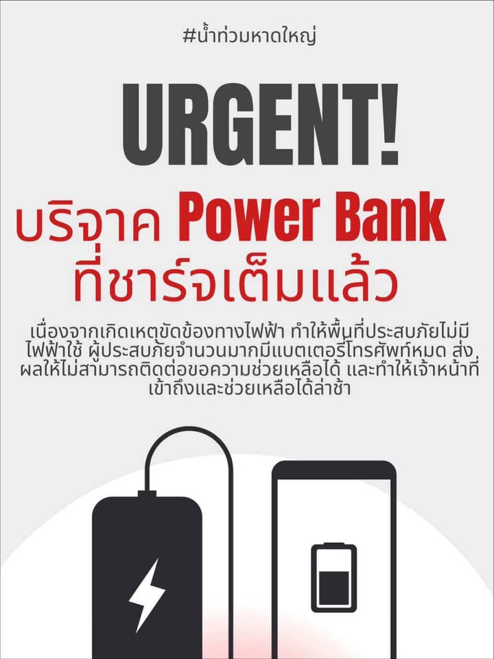 จิ๊บ - ปกฉัตร เทียมชัย