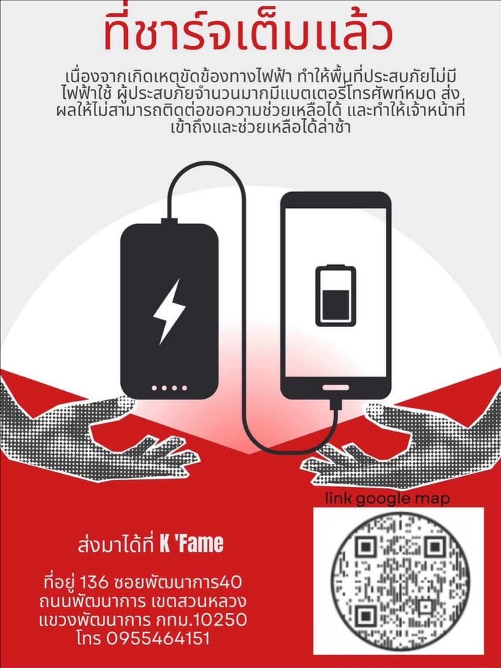 จิ๊บ - ปกฉัตร เทียมชัย