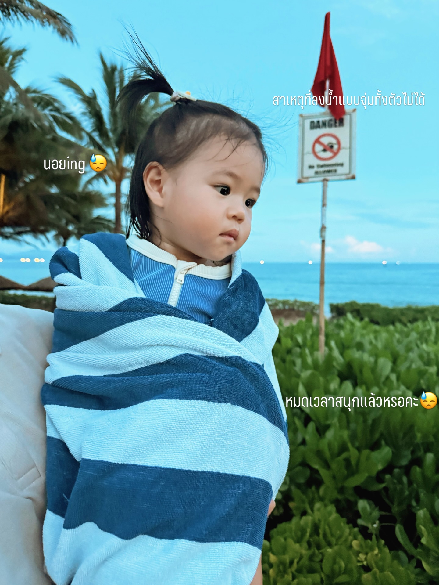 จิ๊บ - ปกฉัตร เทียมชัย