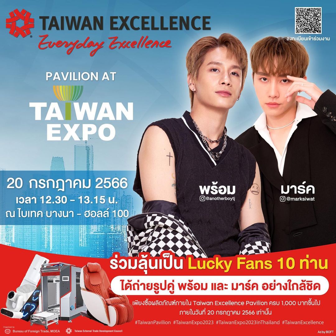 พร้อม - ราชภัทร วรสาร