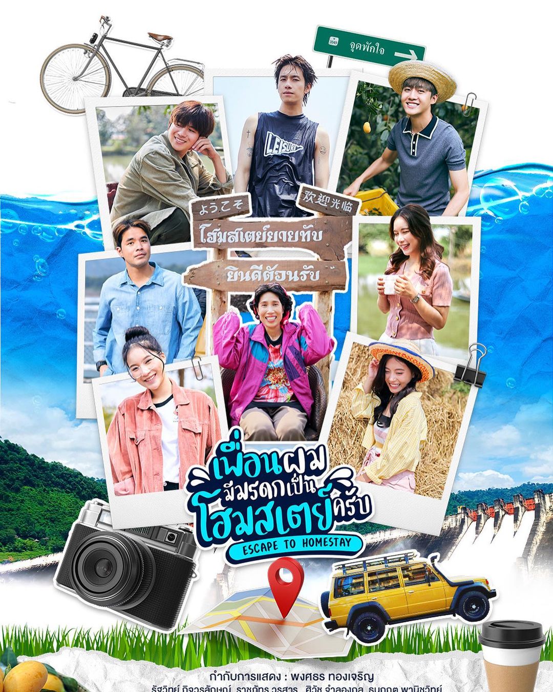 พร้อม - ราชภัทร วรสาร