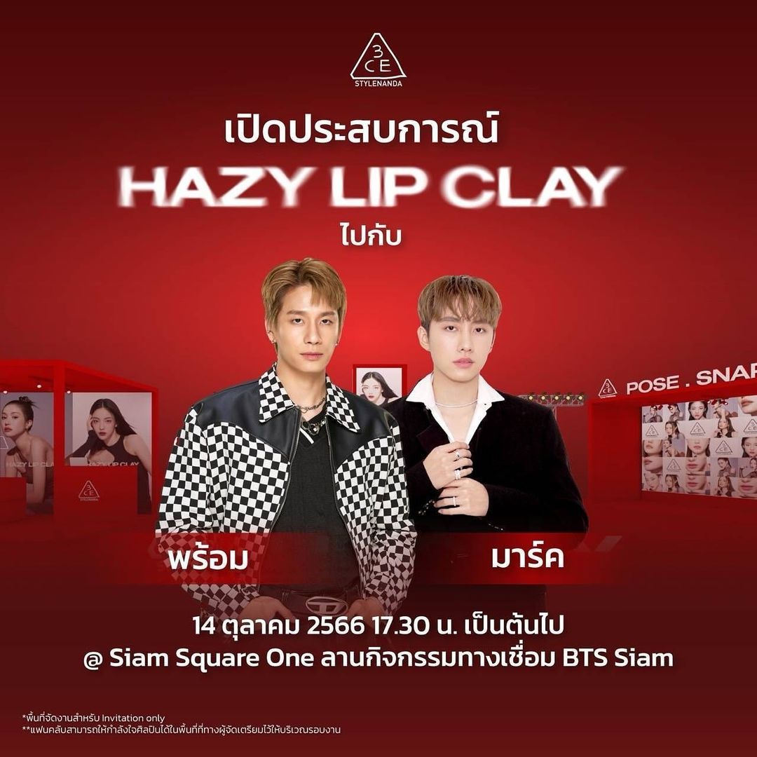 พร้อม - ราชภัทร วรสาร