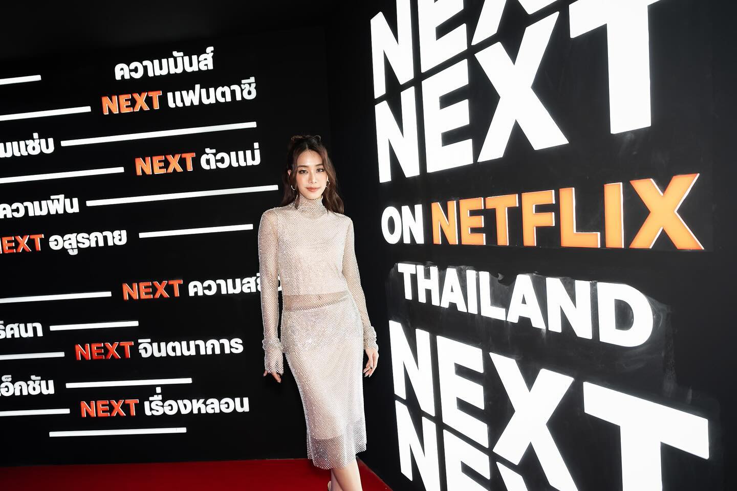 มายด์ - อาทิตยา ตรีบุดารักษ์