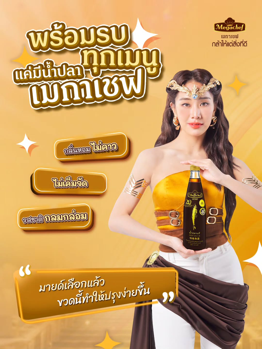 มายด์ - อาทิตยา ตรีบุดารักษ์