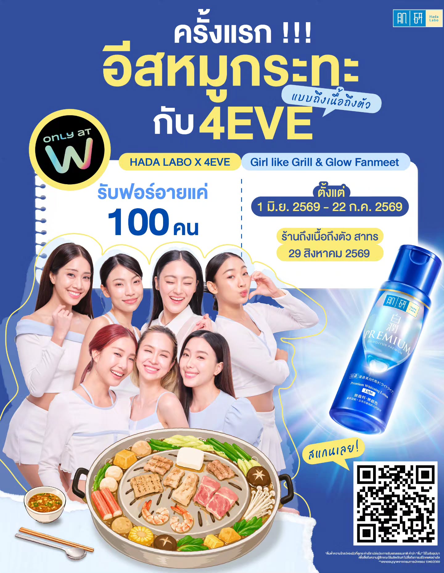 มายด์ - อาทิตยา ตรีบุดารักษ์