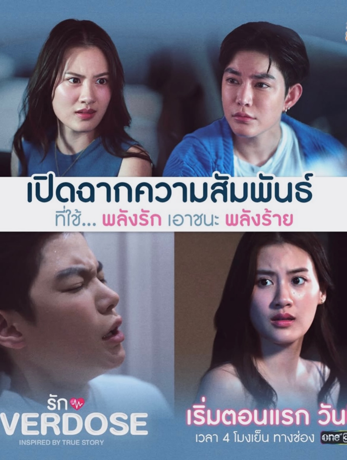 นาน่า - ศวรรยา ไพศาลพยัคฆ์