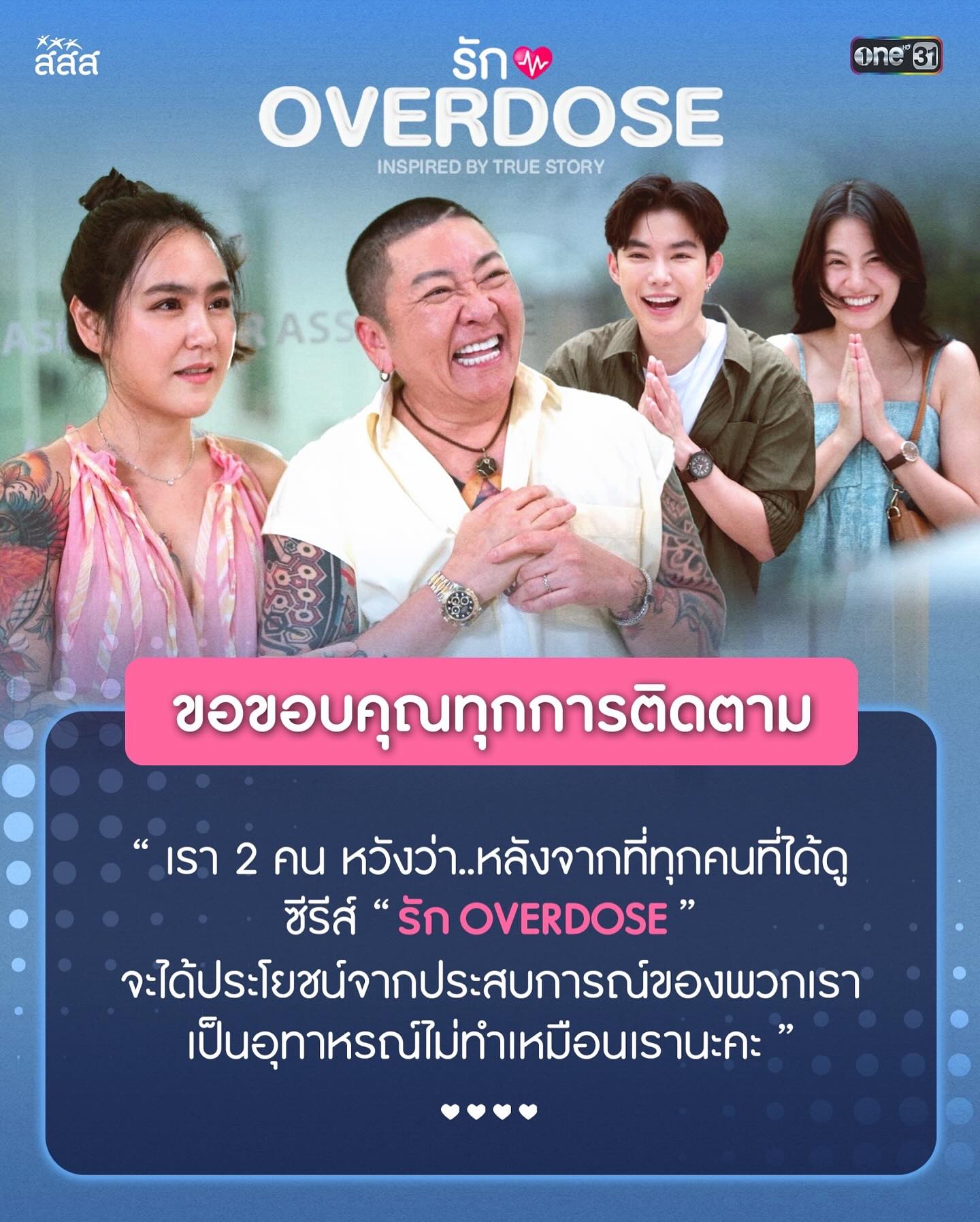 นาน่า - ศวรรยา ไพศาลพยัคฆ์