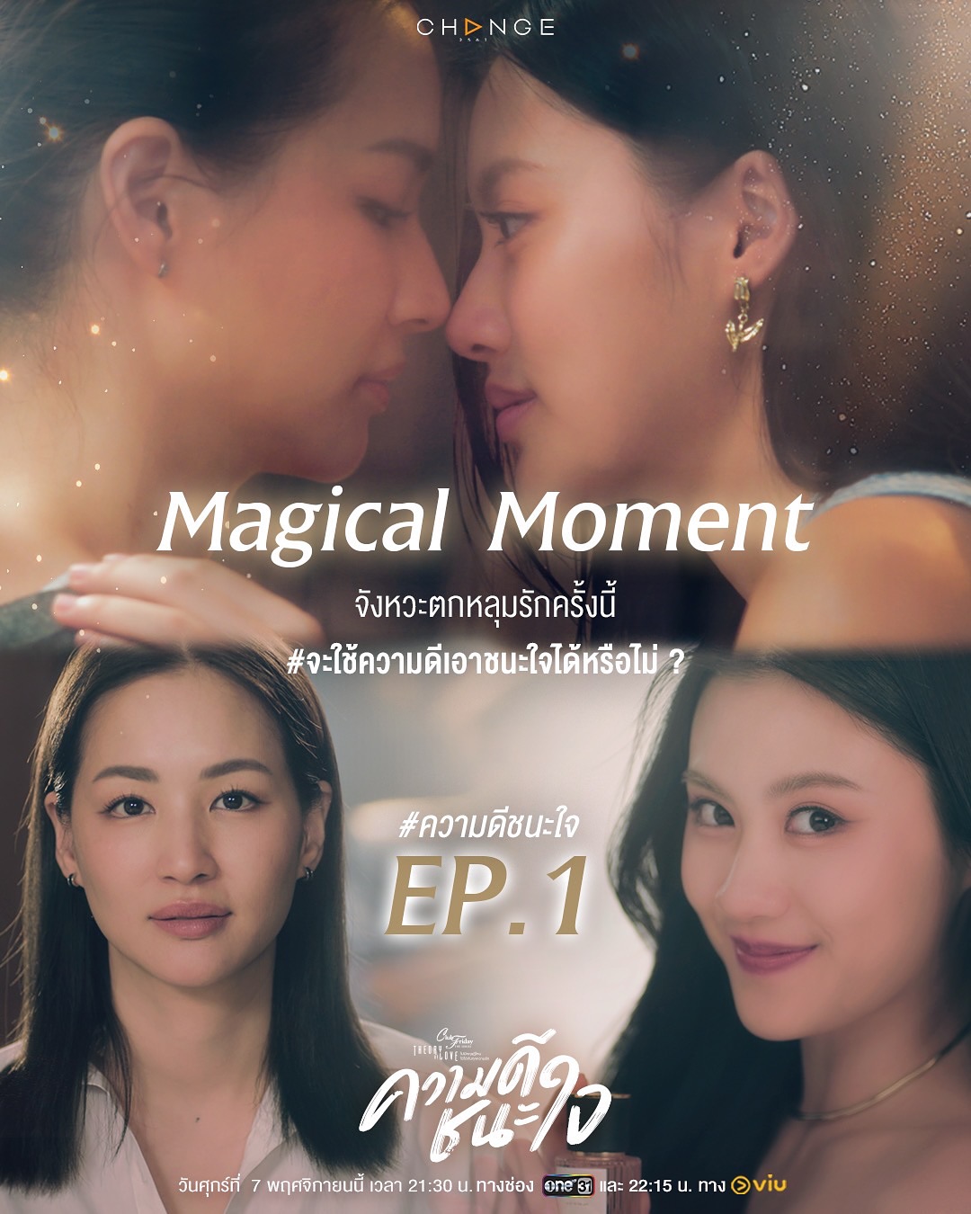 นาน่า - ศวรรยา ไพศาลพยัคฆ์