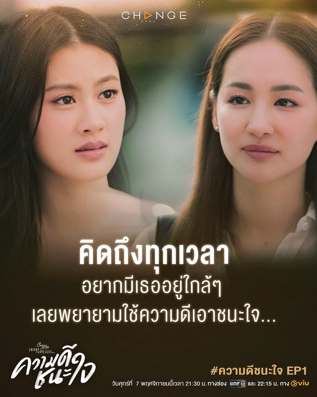 นาน่า - ศวรรยา ไพศาลพยัคฆ์