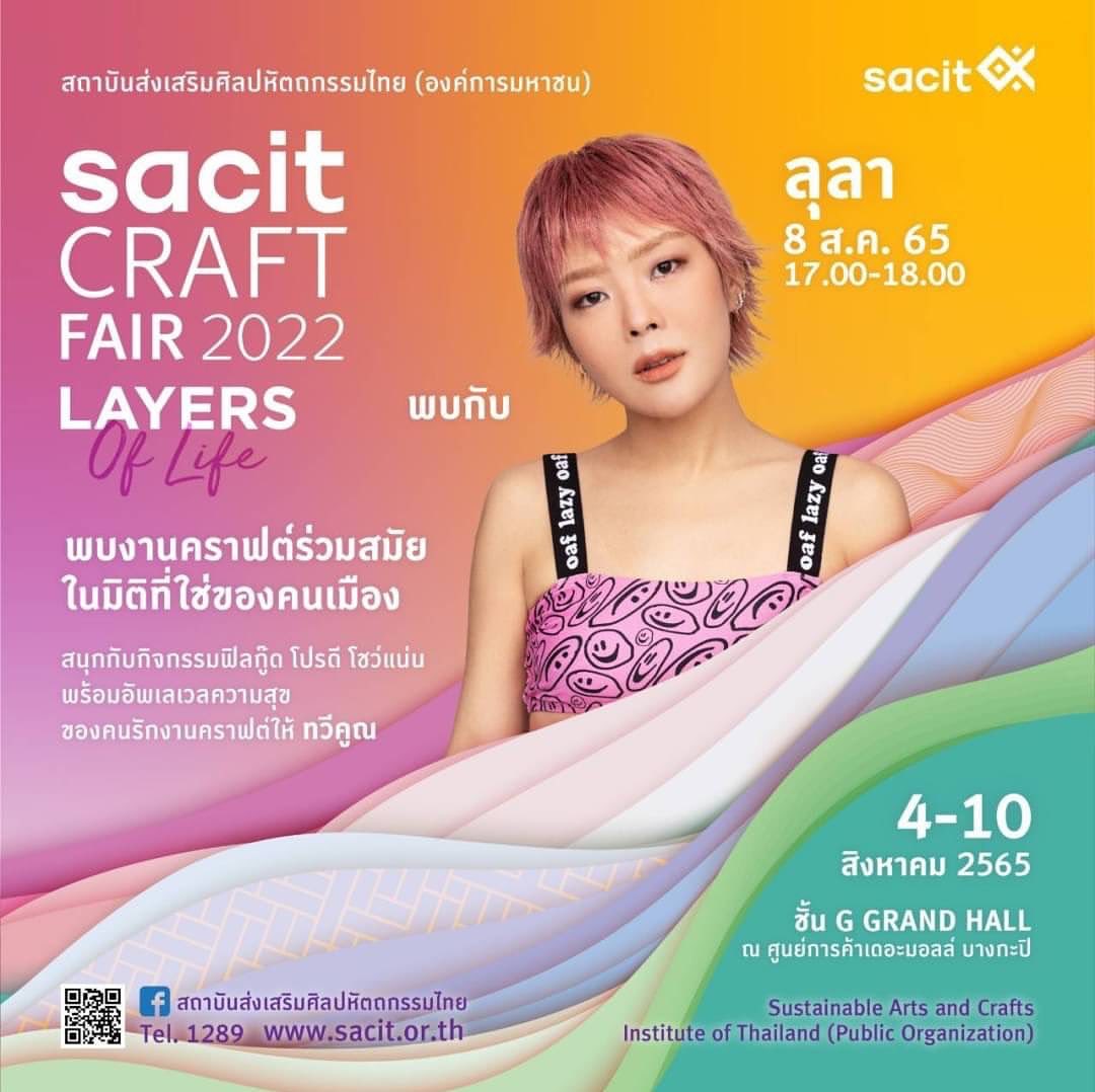ลุลา