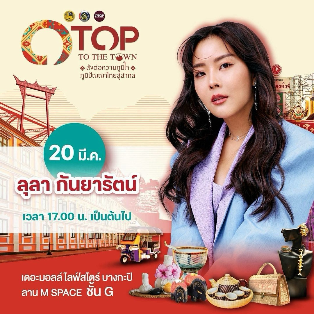 ลุลา