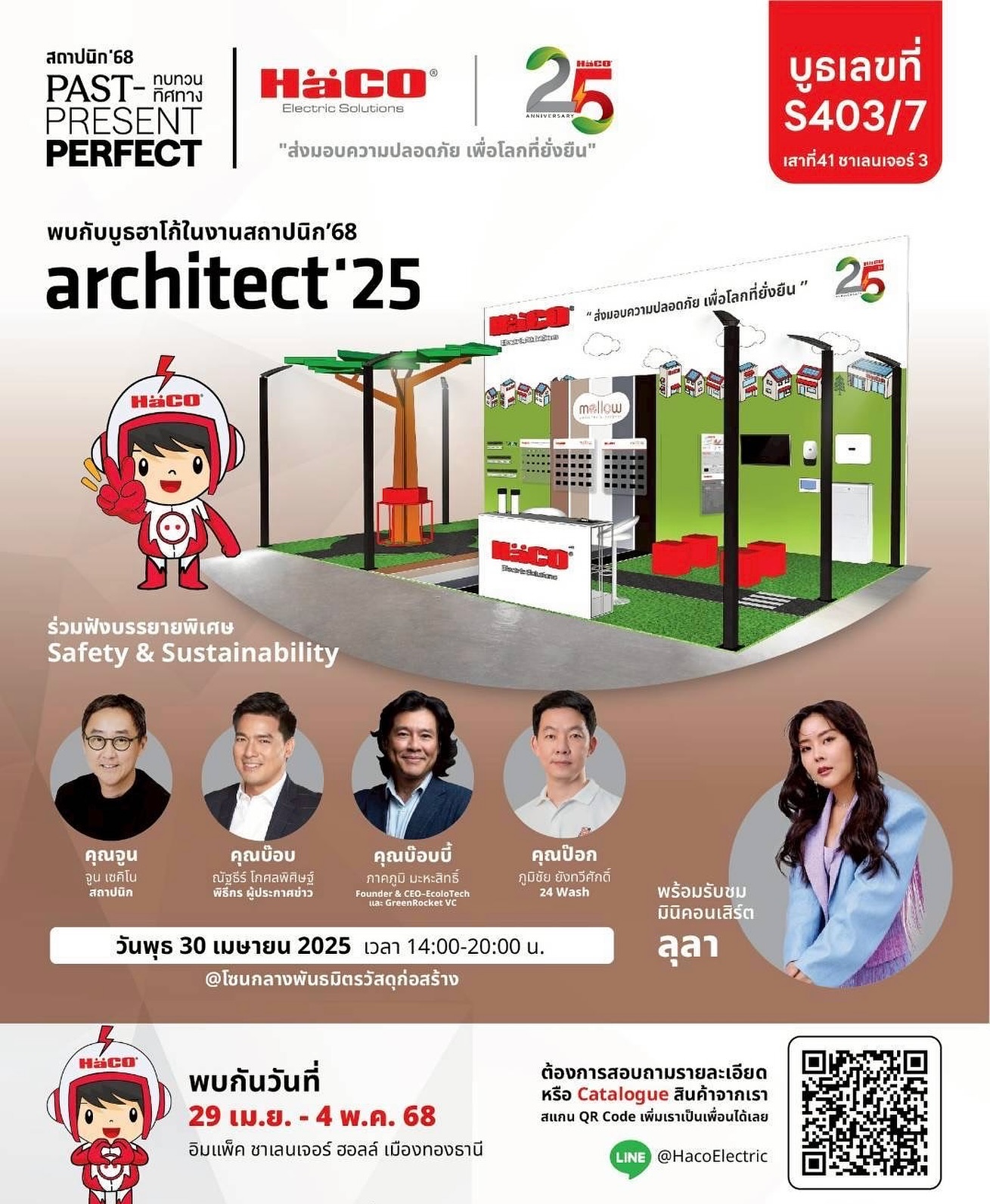 ลุลา