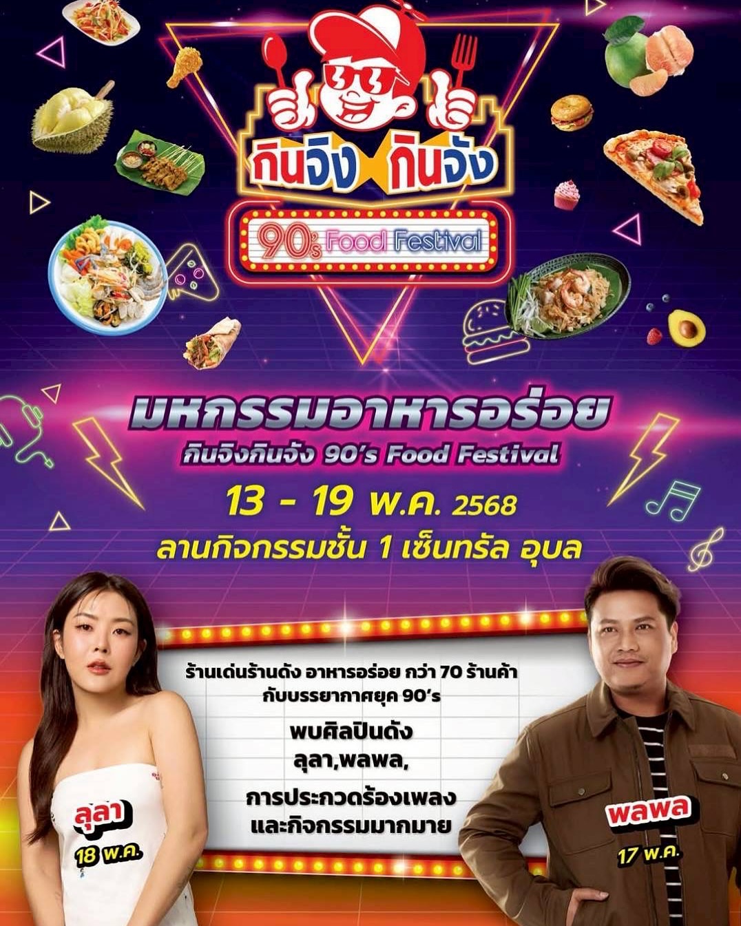 ลุลา