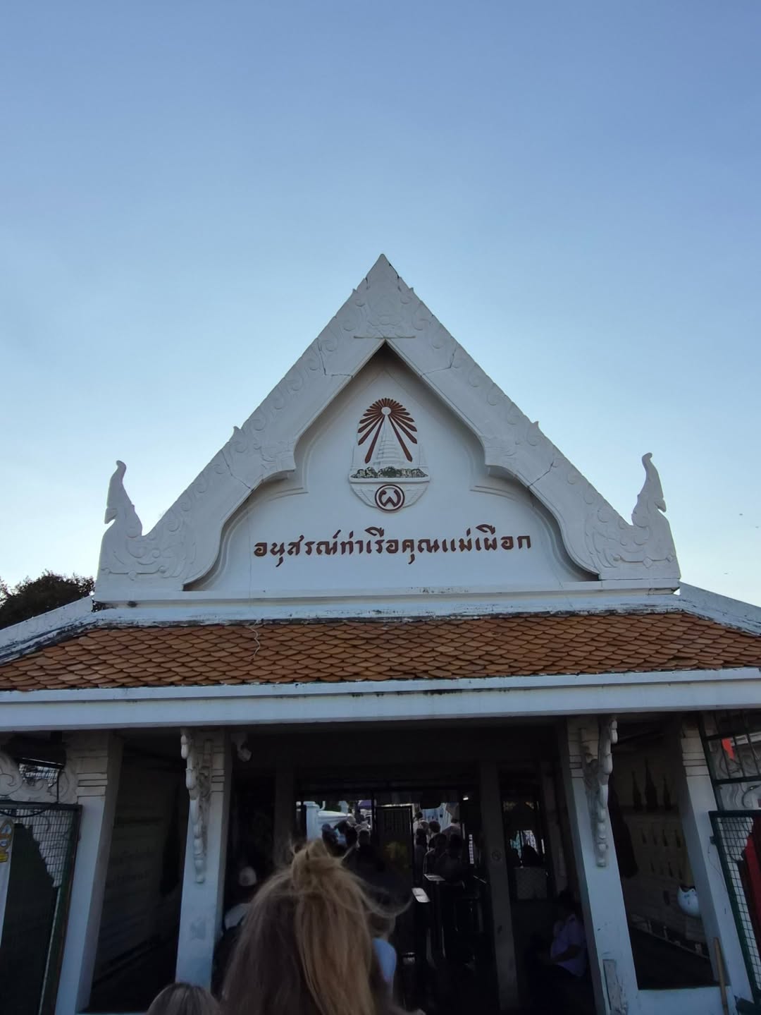 แจ็คกี้ - ชาเคอลีน มึ้นช์