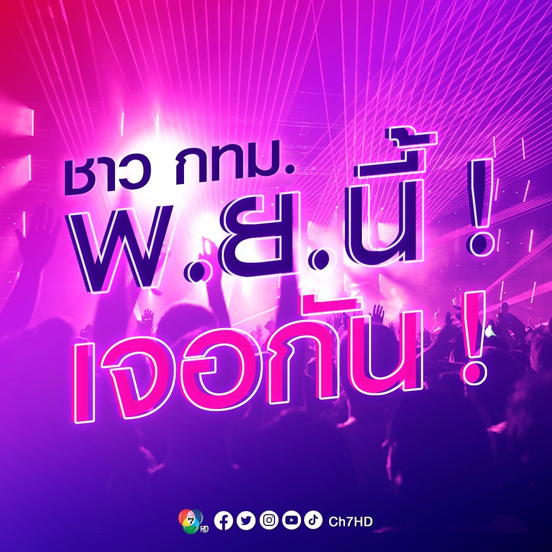 อ๋อม - อรรคพันธ์ นะมาตร์