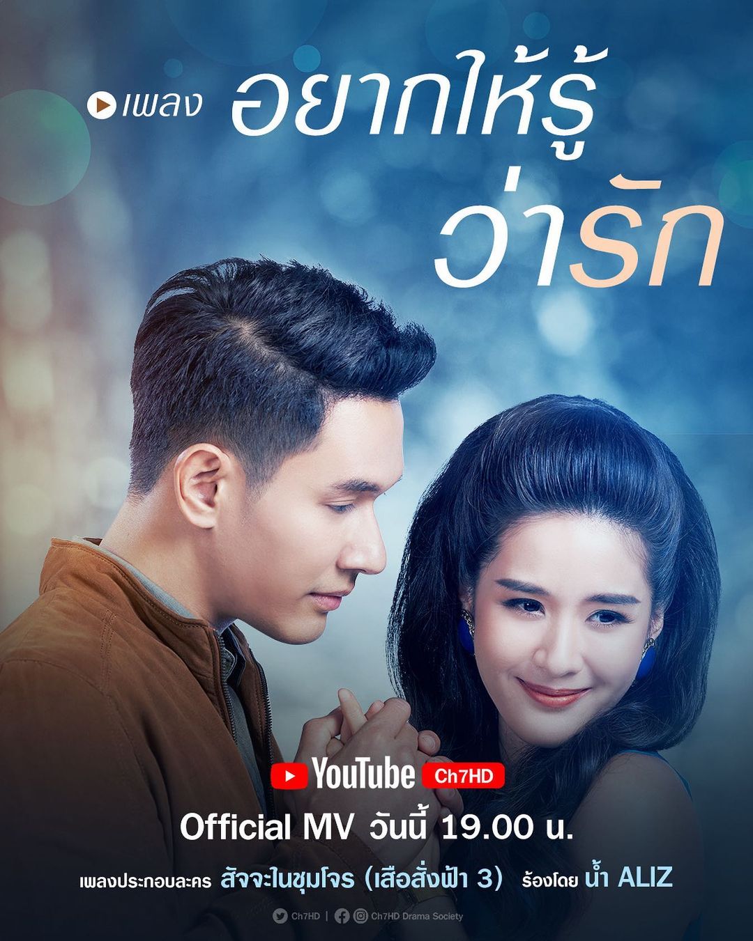 อ๋อม - อรรคพันธ์ นะมาตร์