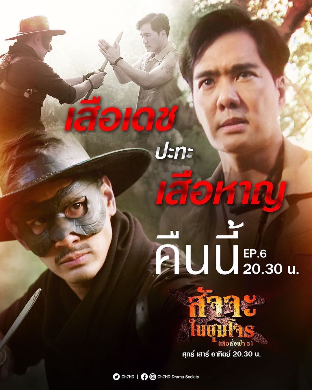 อ๋อม - อรรคพันธ์ นะมาตร์