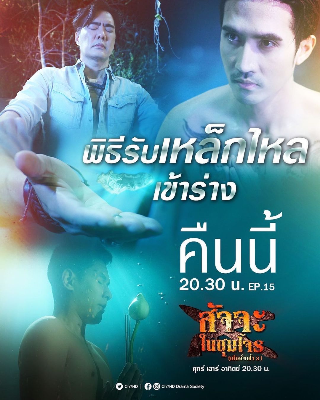 อ๋อม - อรรคพันธ์ นะมาตร์