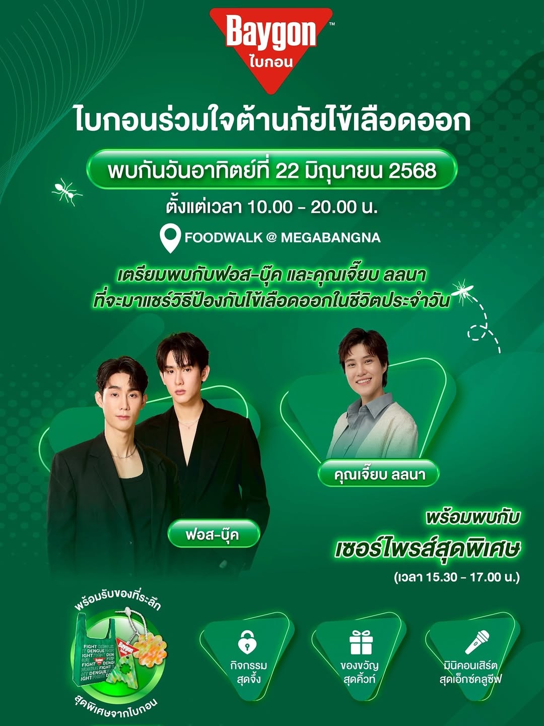 เจี๊ยบ - ลลนา ก้องธรนินทร์