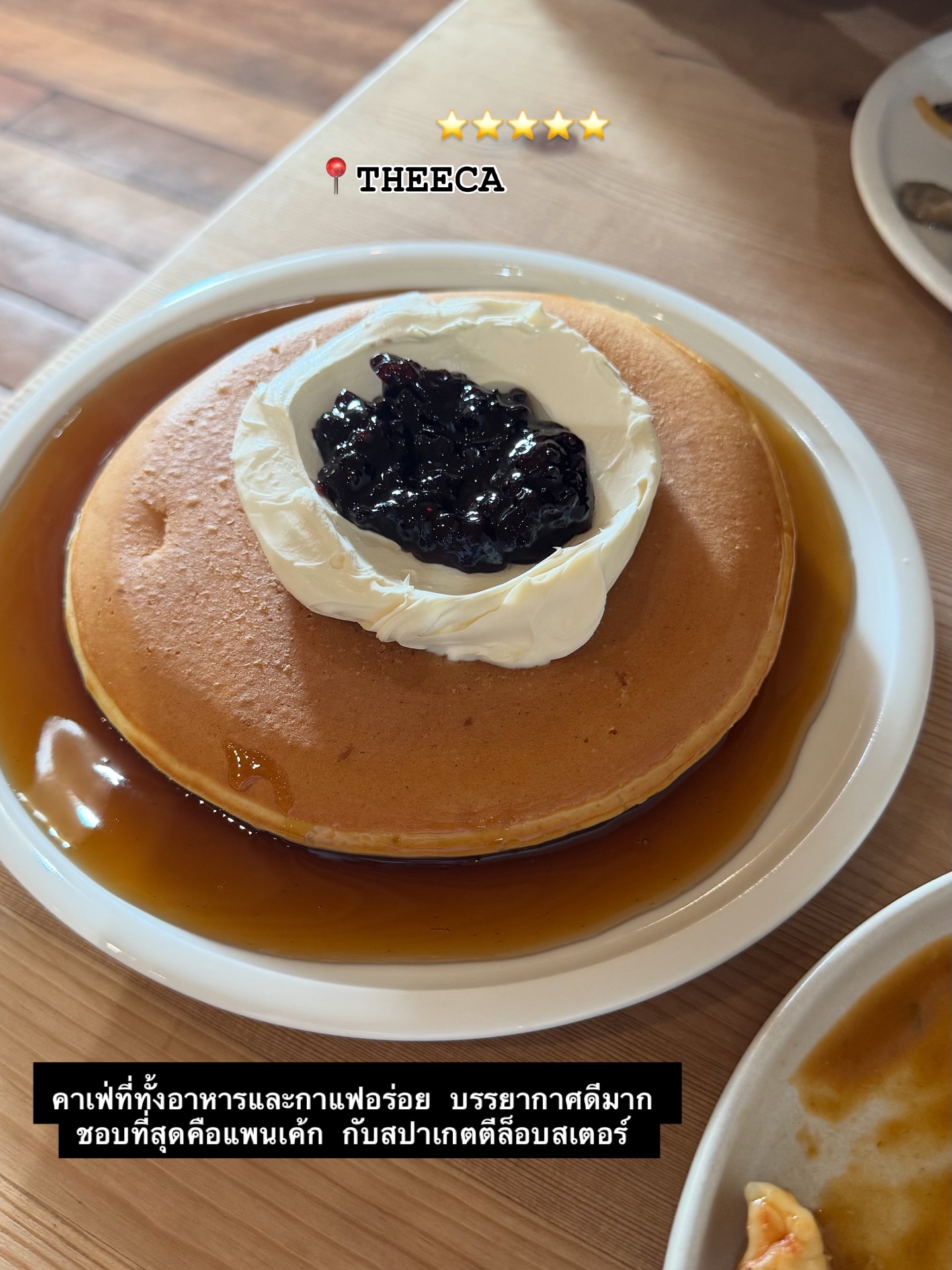 เจี๊ยบ - ลลนา ก้องธรนินทร์